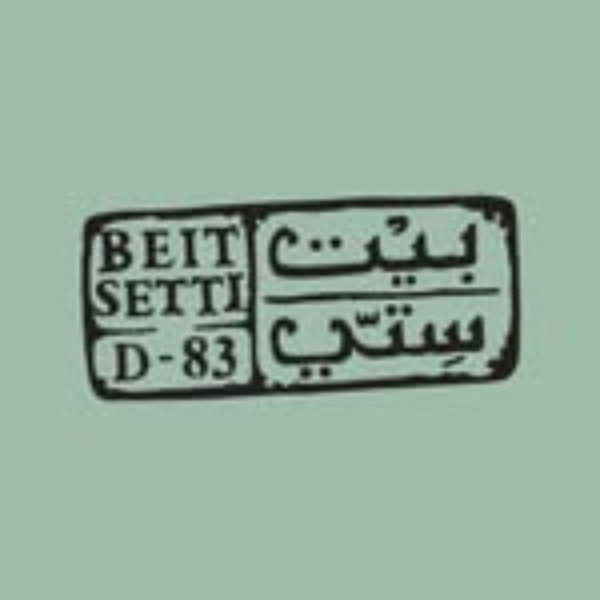 بيت ستّي Beit Setti